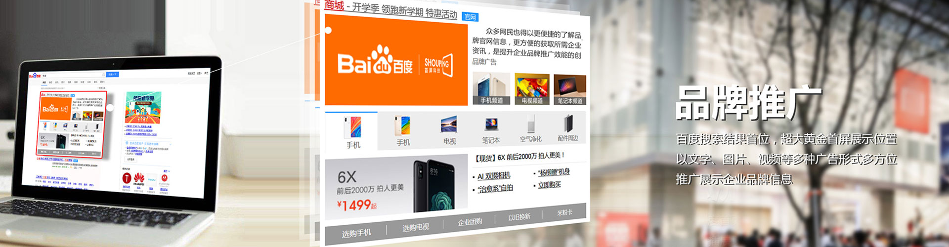 庆安百度广告竞价