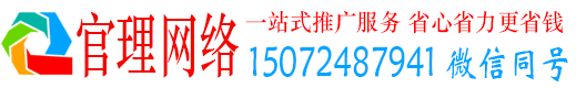 庆安官理百度推广运营